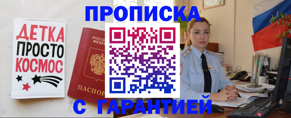 прописка от собственника в Карабаше