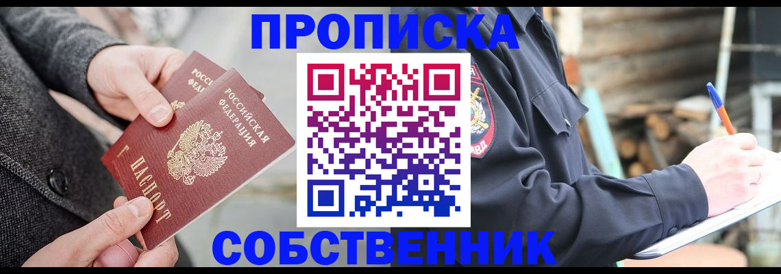 прописка в Карабаше