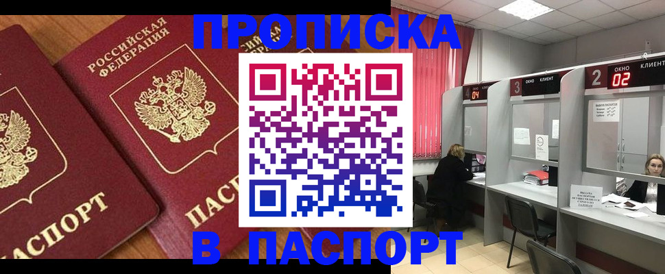 где прописаться в Карабаше