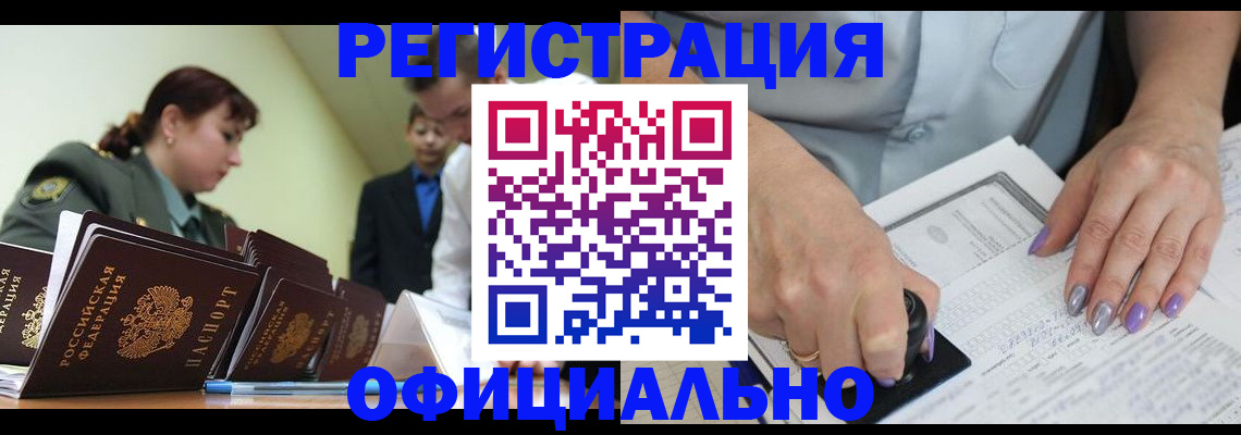 регистрация для дет. сада в Карабаше