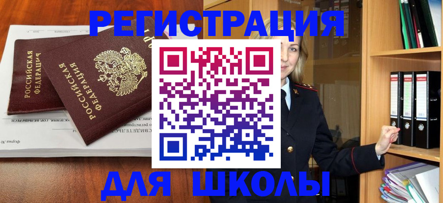 прописка для работы в Карабаше