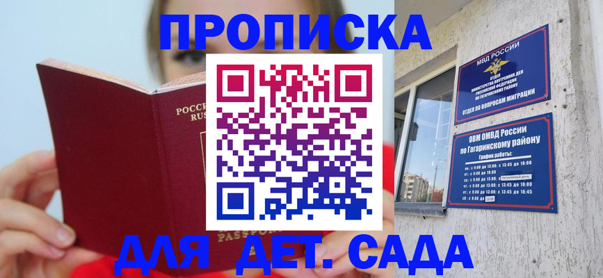 временная регистрация собственник в Карабаше