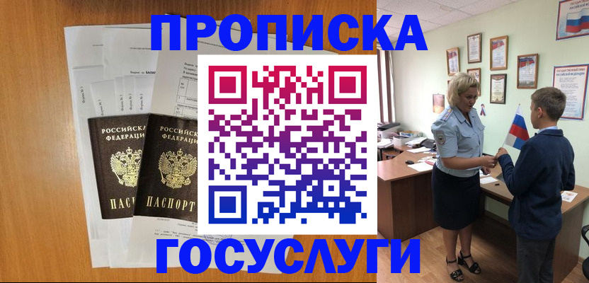 временная регистрация госуслуги в Карабаше