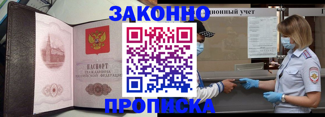 прописка гарантия в Карабаше